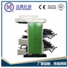 厂家定制 印刷机械设备生产 创业设备柔版印刷机 小型柔印机