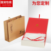 厂家定制精致茶盒 高档书本式纸盒礼品盒定做 礼盒厂家批发