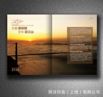 上海印刷厂提供宣传册设计和宣传册印刷加工图册目录画册设计印刷