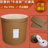 牛皮纸厂家批发40g-600g平板卷筒包装纸 黄牛卡纸 双面浅色牛皮纸