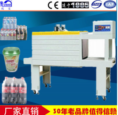5530M喷气式热收缩包装机/酸奶饮料热收缩包装机PVC/POF/PE