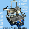 厂家热销丝网印刷机 自动印刷机 小型丝印机 丝印机 3050型丝印机