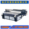 扣板、铝板UV打印机厂家 精工工业级喷头不锈钢板标牌打印机