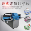 深思想SGH0609-V05UV平板打印机 手机膜UV平板打印机手机壳打印机