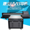 文具盒文具UV彩印机 电子产品外壳UV彩印机 UV打印机