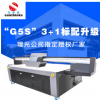 新品上市理光G5SUV平板打印机 2.5pl墨滴G5SUV打印机