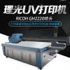 深圳深思想科技新款理光UV平板打印机 万能平板UV打印机厂家直销