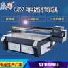 厂家货源沙盘UV平板打印机 房地产PVC沙盘模型UV打印机厂家