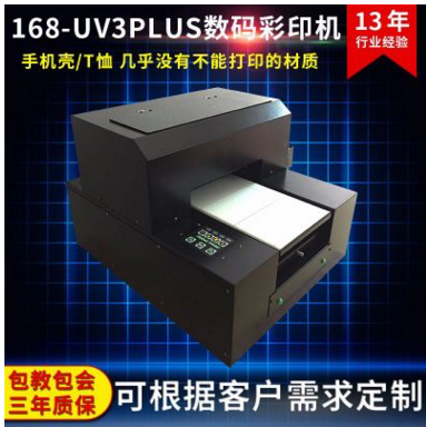 平板打印机 手机壳打印机 服装名片打印机 uv平板打印机