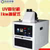 紫外线UV固化机 电路板烤漆固化抽屉式UV机 UV胶硬化专用高压汞灯