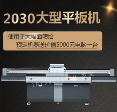 厂家直销家具木板打印机东芝2030UV平板打机手机壳玻璃PVC彩印