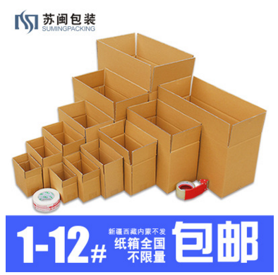 1-12号快递大纸箱 打包发货小纸盒三层五层特硬加厚现货批发包邮