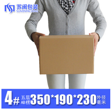 4号纸箱五层优质打包350*190*2304#纸盒瓦楞淘宝邮政快递盒