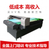 有机玻璃面板打印机 广告标牌uv平板打印机 玻璃移门平板喷绘机