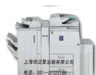 上海优迈复印机租赁，功能齐全满足客户的各种需求