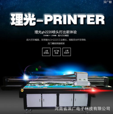 理光g5打印机瓷像打印机旗帜打印机手机壳印刷机皮革印花机赚钱