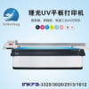 热销新款高精度InKFa-1612 UV打印机 大幅面专业数码打印机