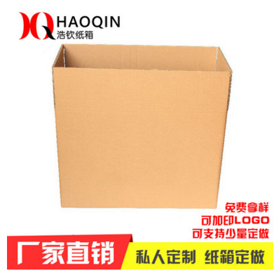 专业厂家供应优质淘宝发货纸箱 高硬度耐压飞机盒、外箱纸箱