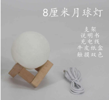3D打印月球灯 月亮灯小夜灯 礼物礼品 生日七夕情人节创意厂家