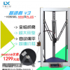 全铝机身 KOSSEL 三角洲 3D打印机 高精度 高速打印 家用礼品