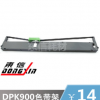 适合富士通DPK900/DPK910/DPK500/DPK510/8680/DPK890色带