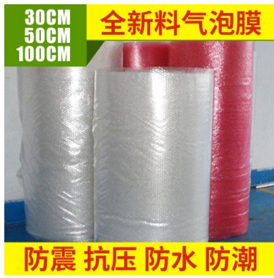 厂家直销 广州包装气泡膜气泡垫气垫膜防震缓冲膜定制批发