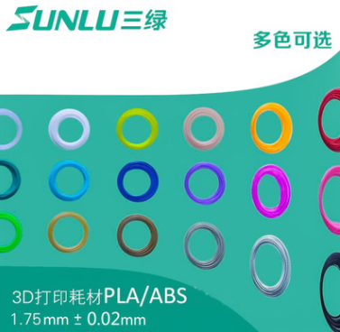三绿3D打印笔耗材PLA/ABS 3D画笔打印耗材 打印耗材丝5m/包1.75