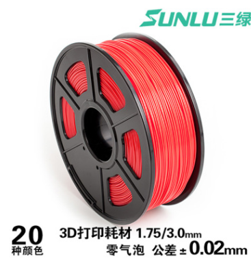 3D打印耗材 ABS 3d打印机耗材 1.75/3.0mm 厂家直销 SUNLU三绿