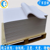 轻型胶版纸 离型纸 纸板 宣纸 纸业批发 双胶纸 特种纸 牛皮纸