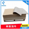 牛皮纸厂家 250-400g单面浅牛 印刷包装纸