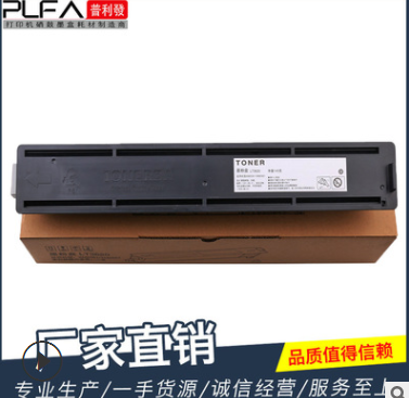 适用联想LT3620H粉盒 lenovo XM2061 XM2561复印机墨盒 碳粉
