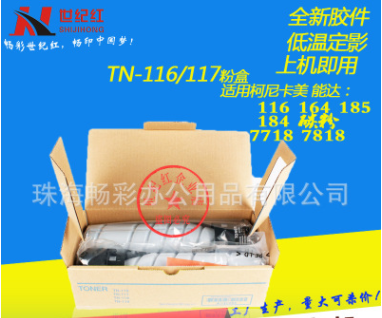 粉盒 SJH适用柯尼卡美能达办公耗材用品碳粉 厂家现货批发