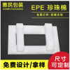 大量销售发泡EPE珍珠棉 防静电epe珍珠棉 epe珍珠棉板材
