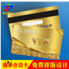 pvc卡片定做磁条贵宾卡制作塑料卡条码积分卡片印刷vip会员卡定制