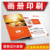 天津画册天津画册印刷 企业宣传册 画册印刷 宣传单 彩页