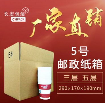 5号纸箱 纸壳箱 食品包装盒 沈阳厂家可定制印刷 淘宝纸箱 快递箱