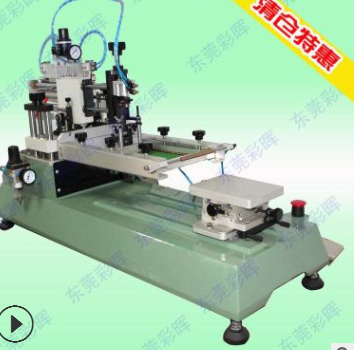 HB-1AL手机玻璃印刷机 钢化膜丝印机 丝印印刷设备厂家直销