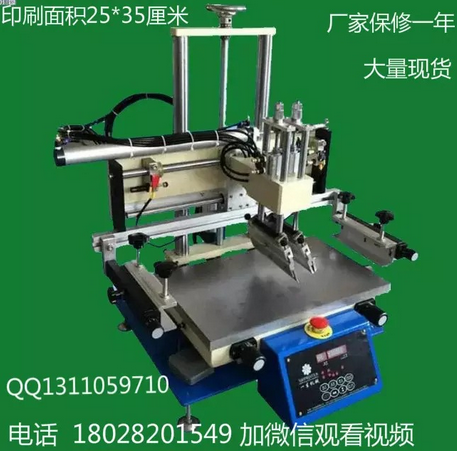 丝网印刷机 丝印机 半自动丝印机 小型丝印机