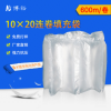 10*20缓冲填充袋 防震充气袋 订做气泡膜 厂家批发气泡枕 气枕袋