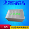 东莞生产厂家直销eps泡沫包装盒优质环保质优价廉送货上门