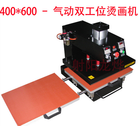 烫画机----- 订制生产400×600气动双工位烫画机