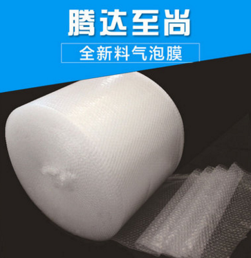 北京厂家直销现货物流快递包装保护气泡膜 定制各规格保护气泡垫