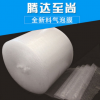 北京厂家直销现货物流快递包装保护气泡膜 定制各规格保护气泡垫