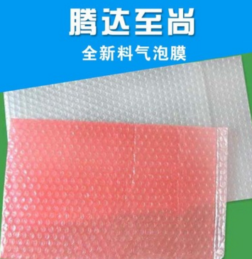 北京定制全新料双层气泡膜白色彩色防震气泡袋快递运输物品包装袋