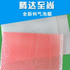 北京定制全新料双层气泡膜白色彩色防震气泡袋快递运输物品包装袋