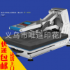 40*50液压平板烫画机 Diy t恤小型高压烫画机 抽拉式热转印机器