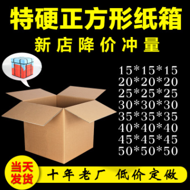 正方形纸箱茶叶红酒扁形发货纸箱15/40亚马逊包装快递盒纸箱现货