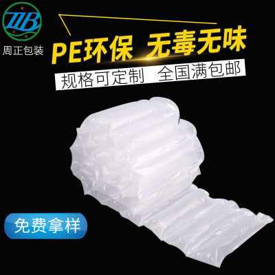 珠海周正保厂家定制20*30cm枕形填充袋卷料缓冲抗压充气柱包装