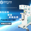 志远单色油墨移印机ZY-120AP 订制自动移印机 销上海、浙江、苏州