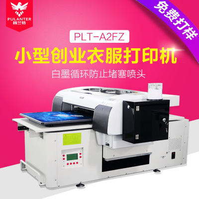 普兰特双工位a2数码服装印花机 T恤印刷机 小型直喷印花机械设备